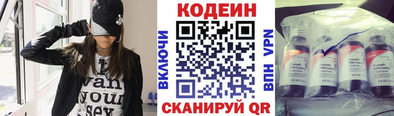 kraken вход Орёл Кодеиновый сироп Lean напиток Lean (лин)