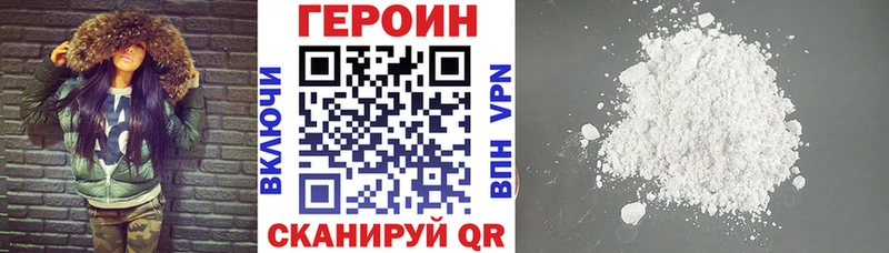 ГЕРОИН белый  Орёл 