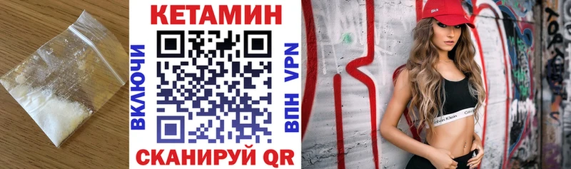 где найти   Орёл  Кетамин VHQ 